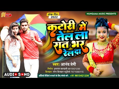 8:00 baje tel da 10 baje re da video bhojpuri | #aaj_bhr dhil da #dhodhi_jn cheel da