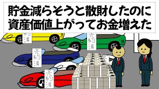 【意味不明】5chで謎の「金がない」議論がカオス状態ｗｗｗ