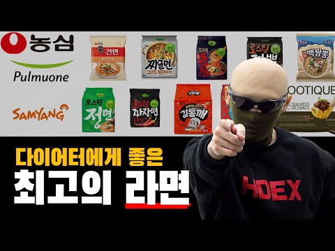 다이어트 라면 순위