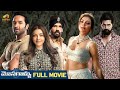 MOSAGALLU Latest Telugu Full Movie 4K Manchu Vishnu Kajal Aggarwal Navdeep Telugu New Movies