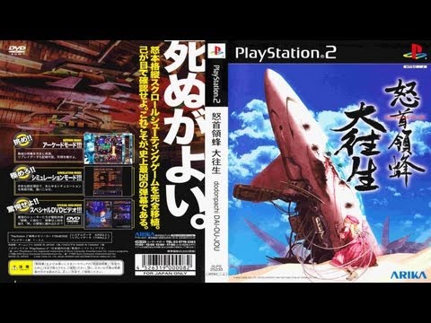 donpachi playstation iso