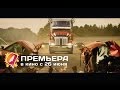 Трансформеры 4: Эпоха истребления (2014) HD трейлер | премьера 26 июня ...