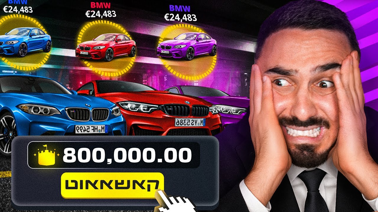 פגעתי ב3 מכוניות זהב בספין אחד באמפייר דרופ (מטורף!)