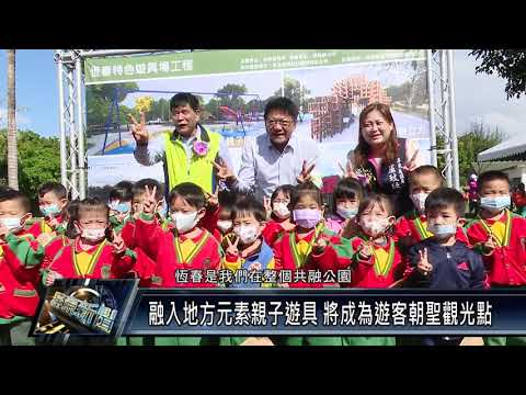 Transporte Construção 110 1210 Fronteira Nacional South Shouza "Parque Mútuo" Hengchun Shipai Park Dojo