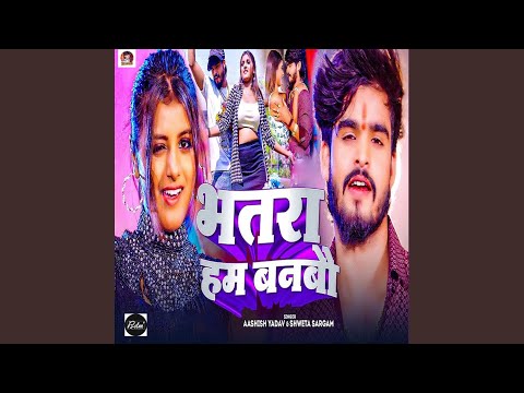 Bhatra Ham Banbau — watch video