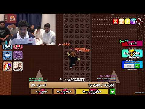 بث جماعي | نجرب روبلكس لأول مرة😂🔥