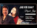 Jab Koi Baat Bigad Jaye (Lyrics) - Kumar Sanu, Sadhana Sargam |Vinod k| 90's Hits Love Romantic Song