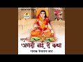 Ansi Bai Ri Katha