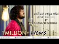 Dil De Diya Hai Jaan Tumhe Denge Unplugged Cover Shasank Sekhar Masti
