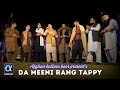 Afghan Kaltoor Koor - Da Meeni Rang Tappy |Afsar Afghan,Rashid, Shaukat,Waqas, Shahab,Zeeshan, Hamza