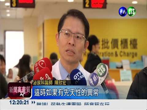 溫差逾6度 "睪丸扭轉"機率高