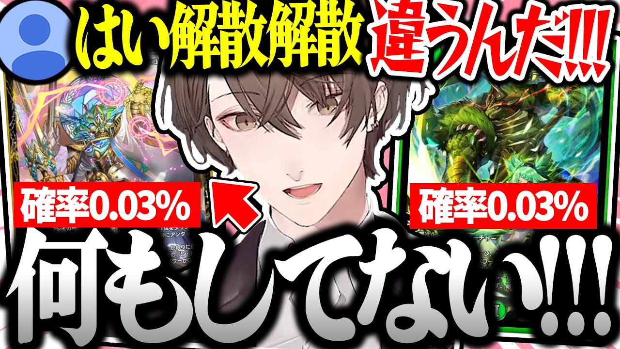 【面白まとめ】SRを引き過ぎて肩を組む気が無い社長のデュエプレ新弾パック開封が面白過ぎたｗｗ【加賀美ハヤト/デュエプレ/にじさんじ/切り抜き】