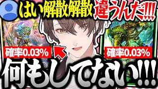 【面白まとめ】SRを引き過ぎて肩を組む気が無い社長のデュエプレ新弾パック開封が面白過ぎたｗｗ【加賀美ハヤト/デュエプレ/にじさんじ/切り抜き】