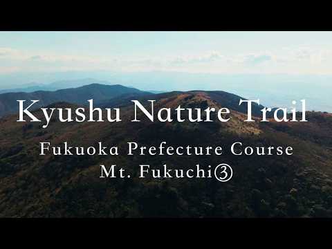 Kyushu Nature Trail: Fukuoka Prefecture Course – Mt. Fukuchi ③