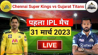 LIVE - IPL 2023 Live Score, CSK vs GT Live Cricket match highlights today