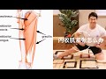 腰痛, x型腿, 骨盆稳定性不足? 腰大肌拉伸动作帮你改善这些问题