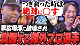 【※冗談を言っています】歌広場淳に破壊され覚醒したProblem Xを目撃するマゴ【アレックス　ストリートファイター6】
