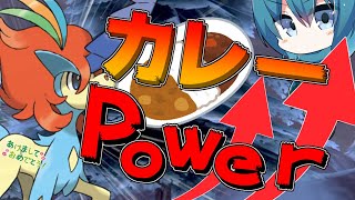 【ポケモン剣盾】カレーで釣れる幻のポケモンを覚えていますか？【ゆっくり実況】