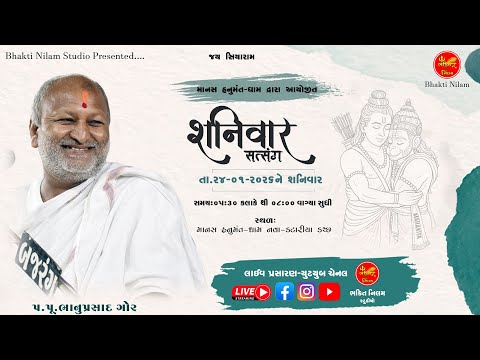 🔴LIVE शनिवार सत्संग | Bhanu Prasadaji Gor | 07-02-2026 - Katariya || Nilam Studio