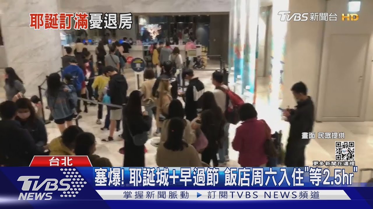 塞爆! 耶誕城+早過節飯店周六入住「等2.5hr」