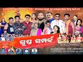 Gupta Sampark Bandana Tv