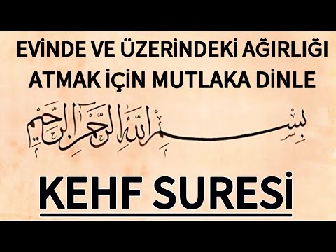 Surah Al-Kahf - Listen to it to relieve the heaviness in your home and on yourself🤲🏻