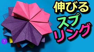 遊べる折り紙 小さなマジックボールの作り方 Watch Hd Mp4 Videos Download Free 遊べる折り紙 小さなマジックボールの作り方 Watch Hd Mp4 Videos Download Free