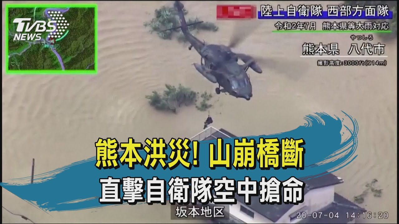 日熊本縣破紀錄暴雨 老人院被大水包圍