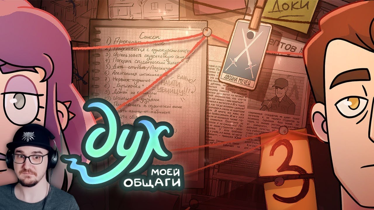 ДУХ МОЕЙ ОБЩАГИ ► 2 СЕЗОН - 3 серия | Реакция