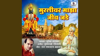 Download lagu Muralivar Maza Jeev Jade mp3
