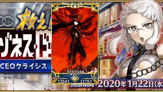 【FGO:高難度】魔王ノッブで7ターンクリア