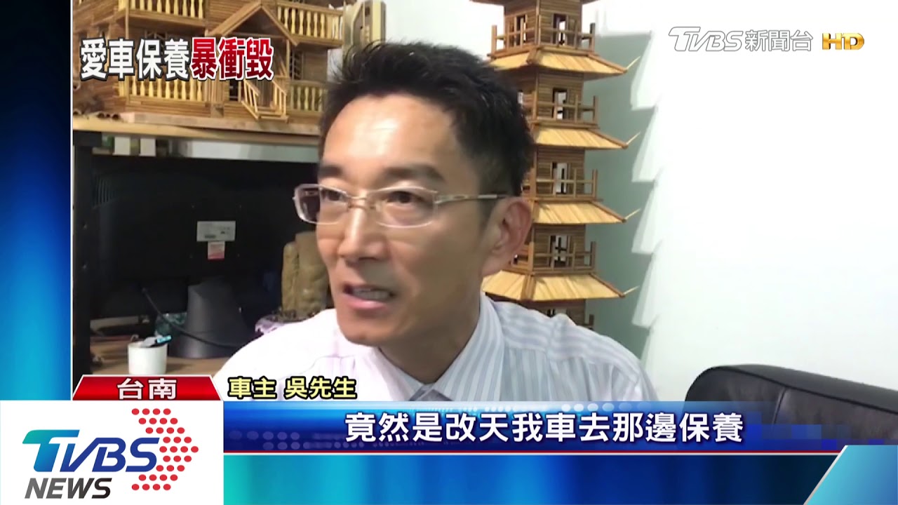 愛車進廠保養 技師還沒檢修先撞壞