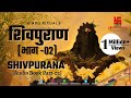 संपूर्ण शिवपुराण भाग - 02 | Complete Shivpuran Part- 02 | Shivpuran Audio Book by Ra