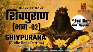 Download lagu संपूर्ण शिवपुराण भाग - 02 | Complete Shivpuran Part- 02 | Shivpuran Audio Book by Rajeev Singh mp3