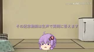 ゆっくり報告動画