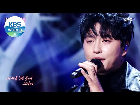 Min Woohyuk(민우혁) - I Loved You(사랑했어요) (Immortal Songs 2) | KBS WORLD TV 210116