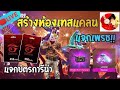 เพชร ฟีฟาย