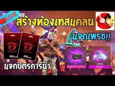 เพชร ฟีฟาย