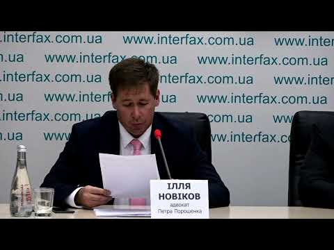 Брифинг адвокатов Петра Порошенко