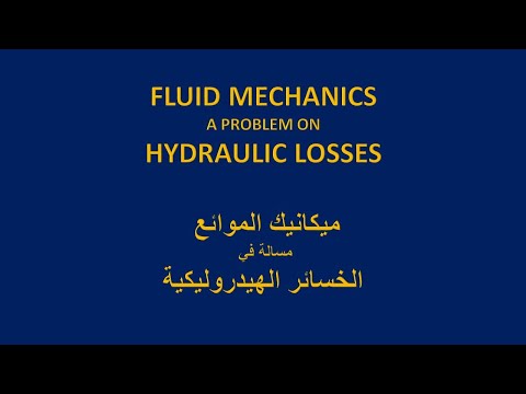 FLUID MECHANICS A PROBLEM ON HYDRAULIC LOSSES ميكانيك الموائع مسالة في الخسائر الهيدروليكية