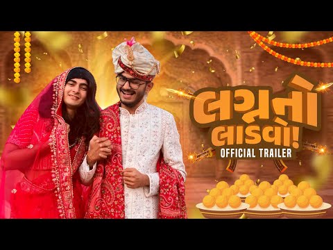 Lagn No Ladvo | Official Series Trailer | Gujju Vinss 