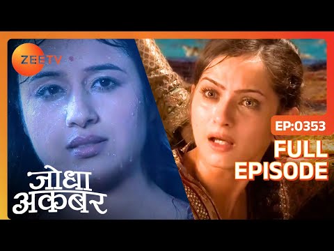Ep. 353 | Ruqaiya begum और Jodha डूबे Hussain को खोने के शोक में | Jodha Akbar | Zee TV