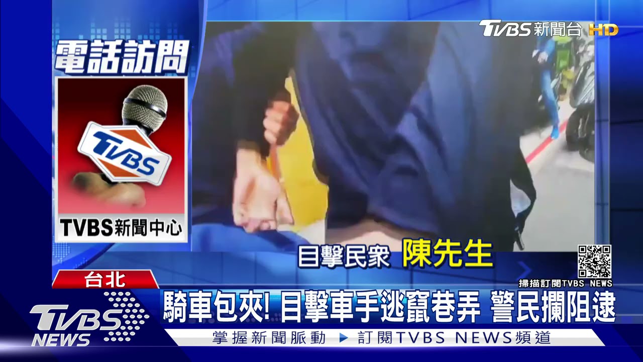 「別跑」!車手士林夜市心虛逃竄 外送員助警圍捕