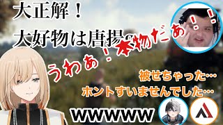 【VCC PUBG】ありけんの十八番ネタに被せてしまうキルシュトルテ【kamito/AlphaAzur】切り抜き