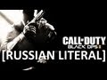 [RUSSIAN LITERAL] Call of Duty: Black Ops 2 