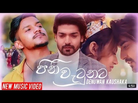 siragatha kala sithuwili wala(පිනි වැටුනට සුදු නෙලුමට)denuwan kushaka/sinhala cover song 2022