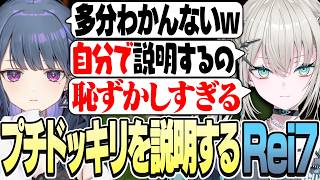 エンドラ討伐日、一人でずっと小ボケをかますが誰にも気づいてもらえなくて、先輩「小清水透」に内容を説明するRei7【 #あらなみマイクラ /  Rei7 / にじさんじ 】
