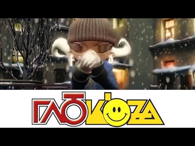 Глюк'oZa - Снег Идёт (Acapella)