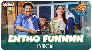 Entho Fun Song Lyrics from F2 - Venkatesh, Varun Tej