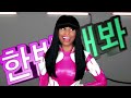Will I Am Nicki Minaj Check It Out 4K 60FPS